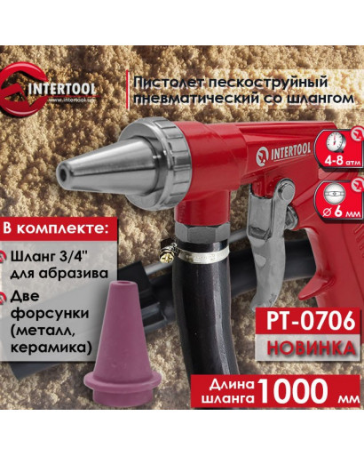Пистолет пескоструйный пневматический со шлангом INTERTOOL PT-0706