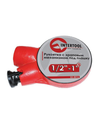 Храповый механизмом под плашку 1/2"-1"INTERTOOL SD-8016
