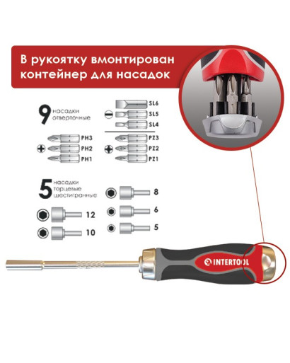 Отвертка реверсивная с комплектом насадок 14 ед. INTERTOOL VT-1002 Отвертка реверсивная с комплектом насадок 14 ед. INTERTOOL VT-1002