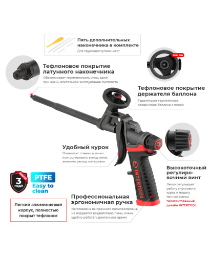 Пістолет для монтажної піни з повним тефлоновим покриттям, STORM, 4 насадки INTERTOOL PT-0610 Пістолет для монтажної піни з повним тефлоновим покриттям, STORM, 4 насадки INTERTOOL PT-0610